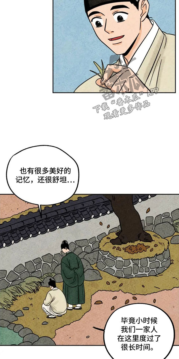 第86话12