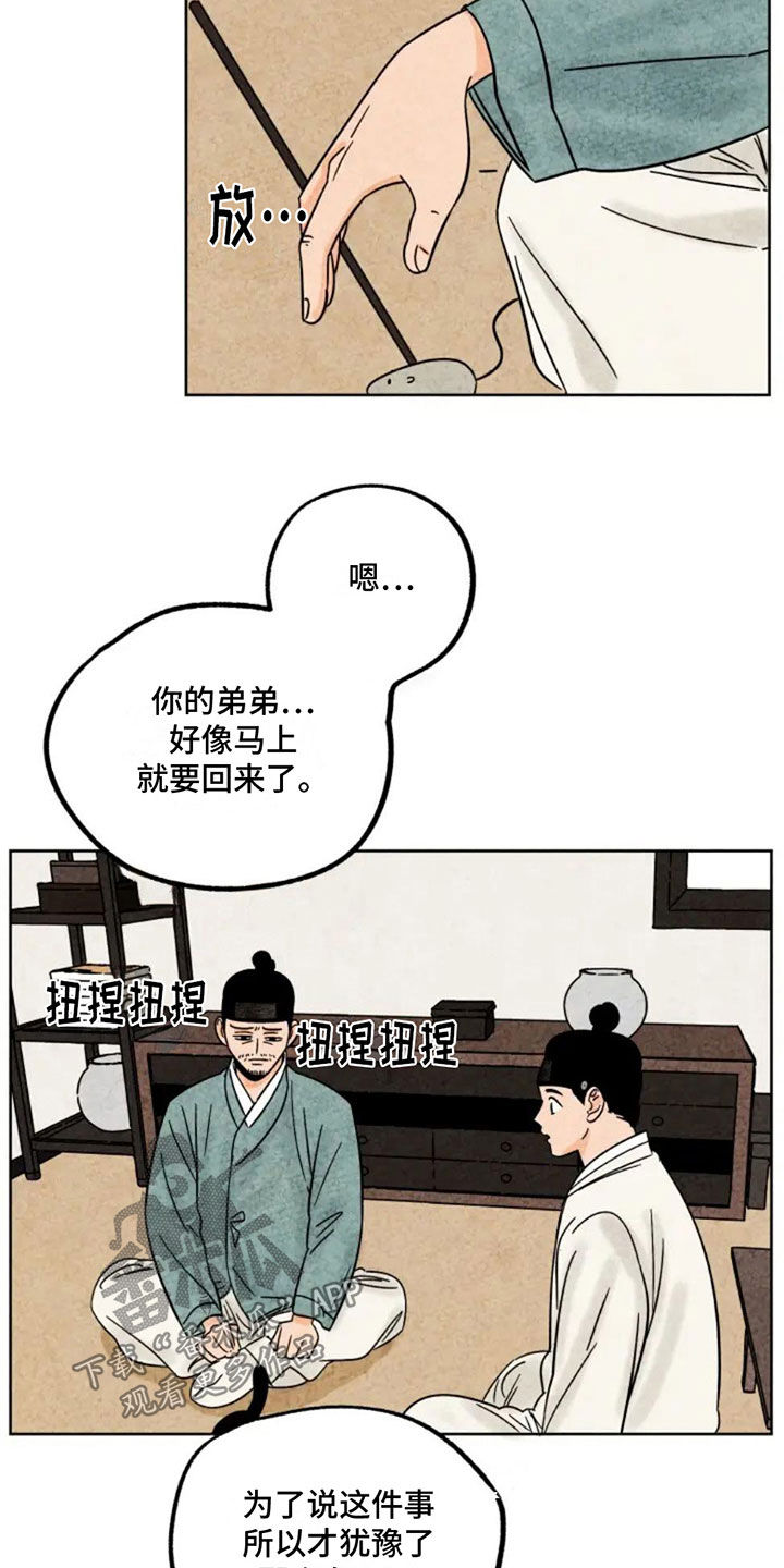 第87话14