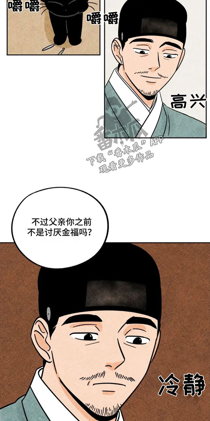 第87话7