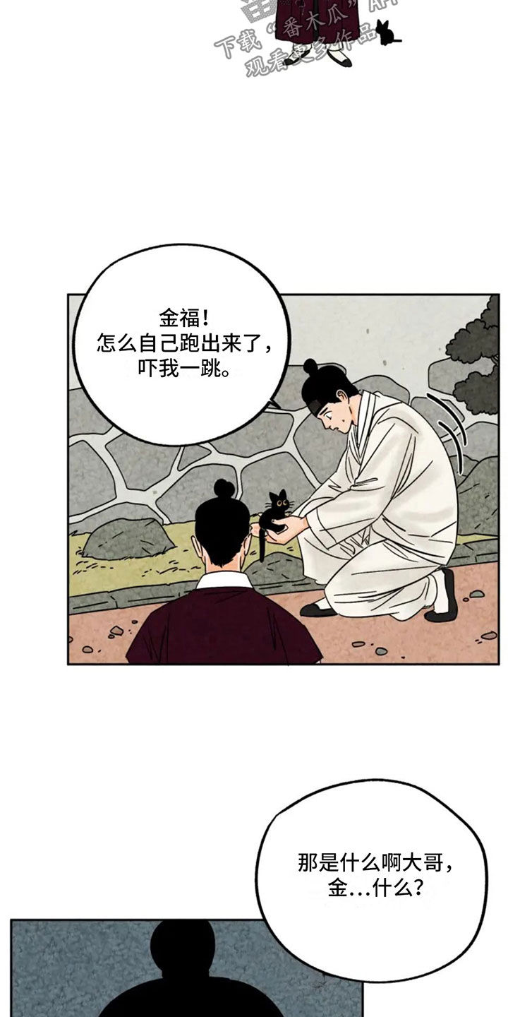 第89话9