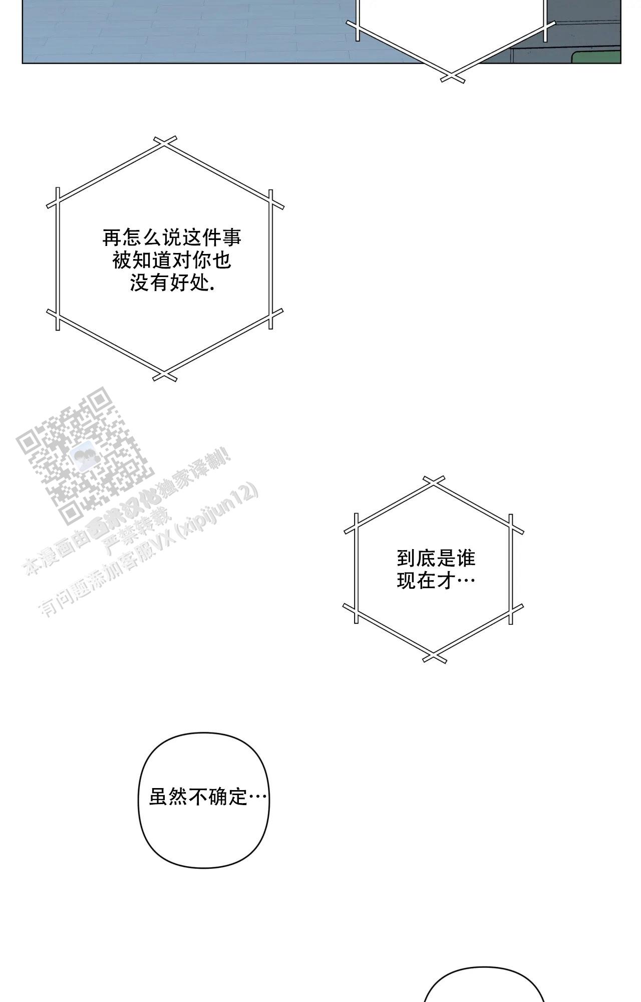 第36话10