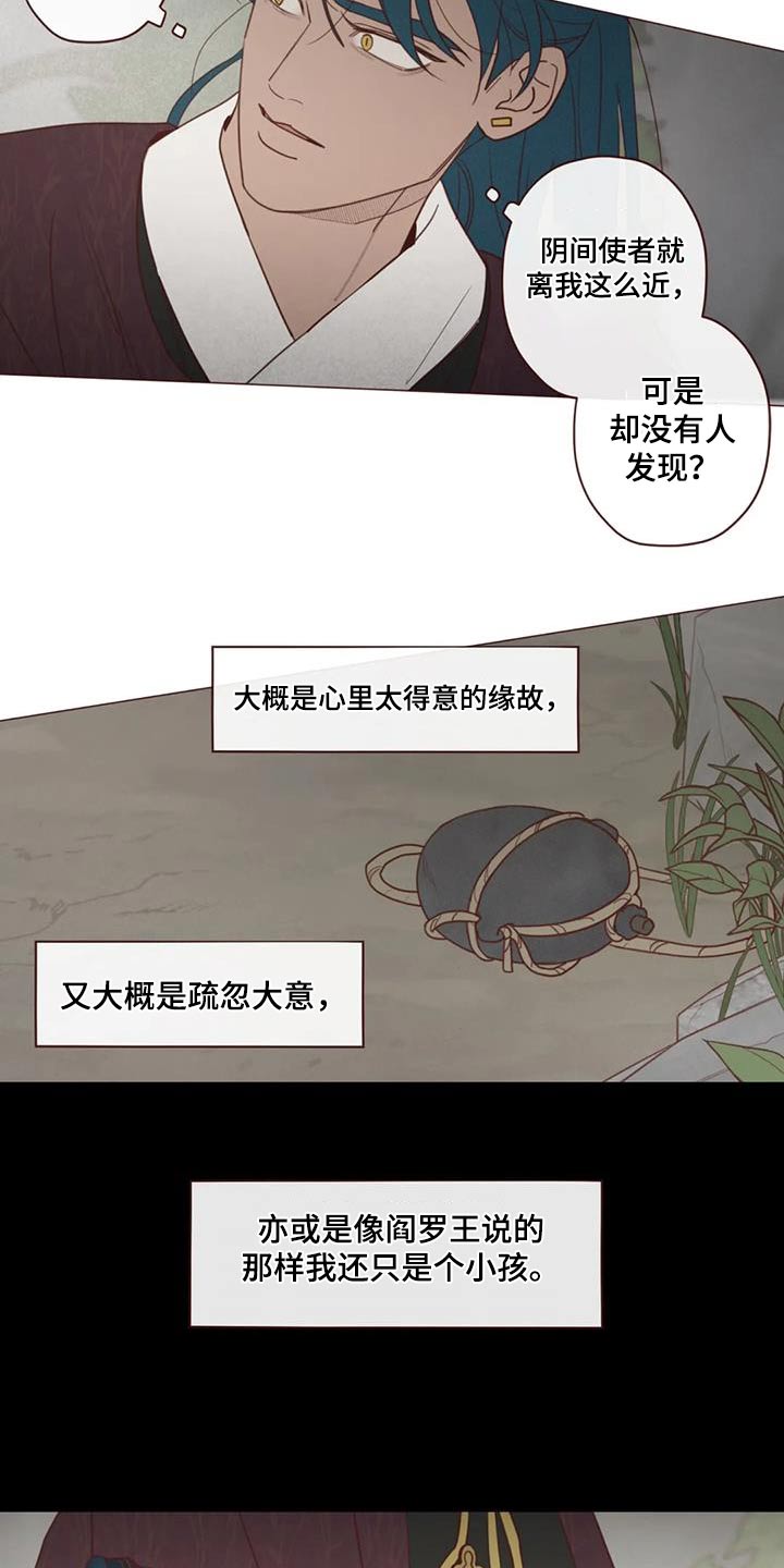 第159话6