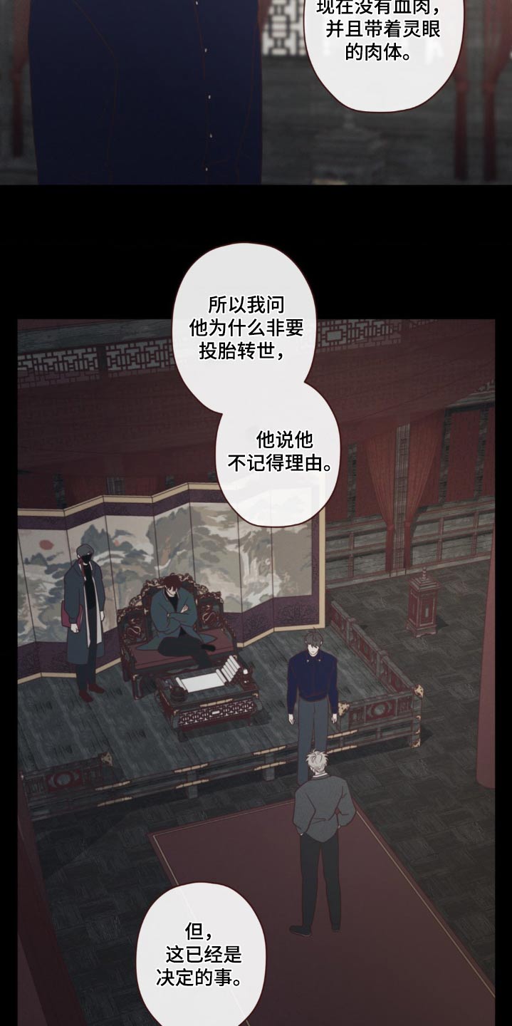 第185话4