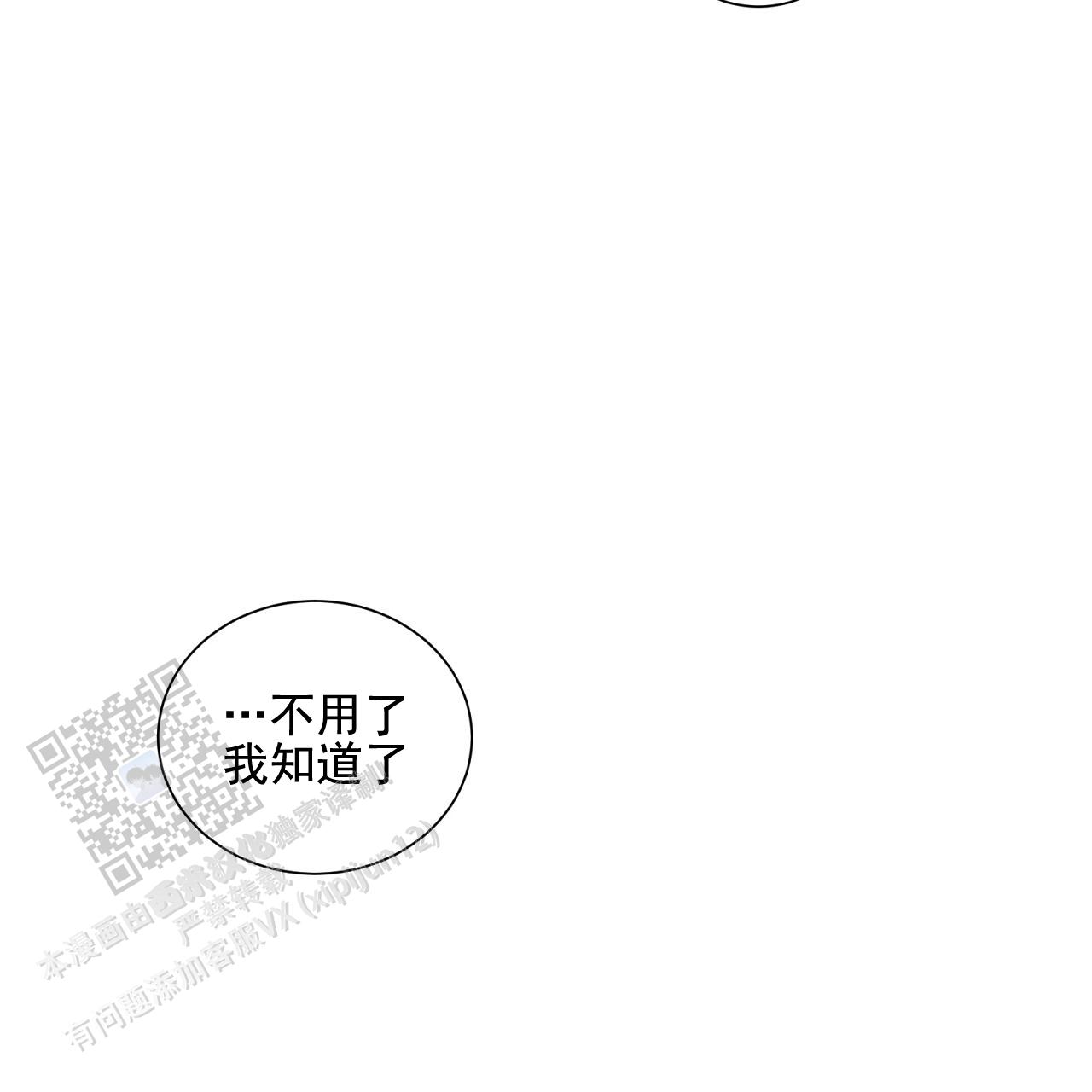 第29话74