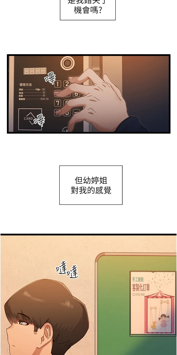 第13话9