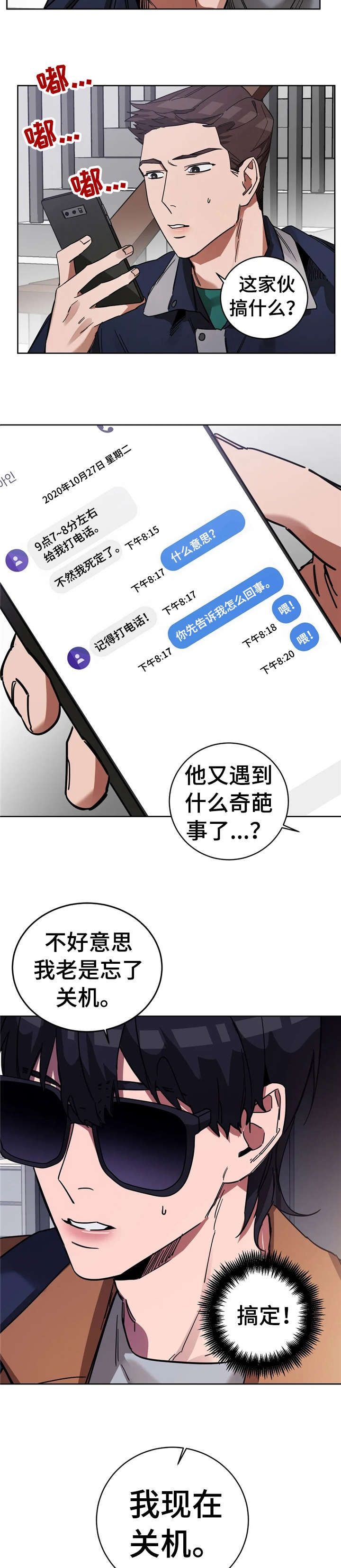 第29话4