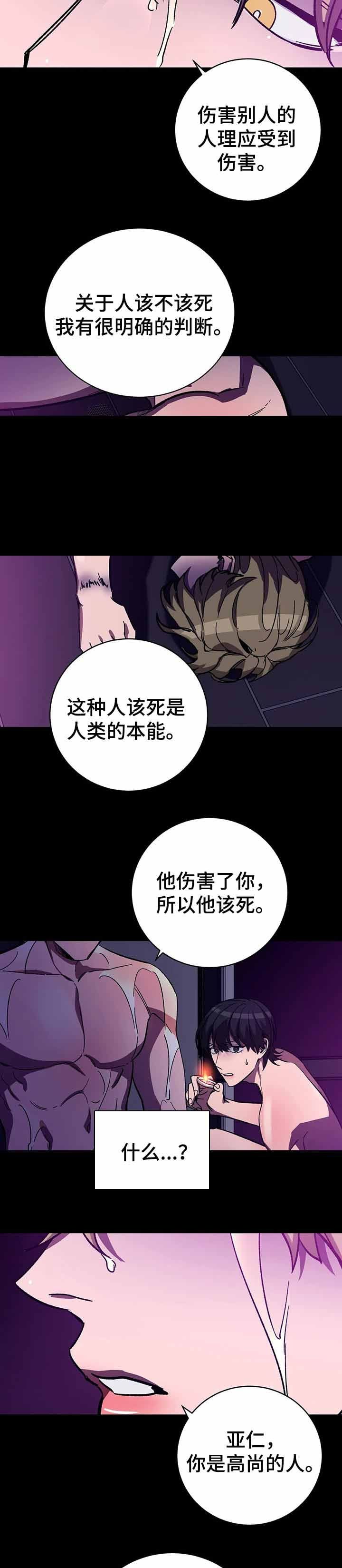 第49话4