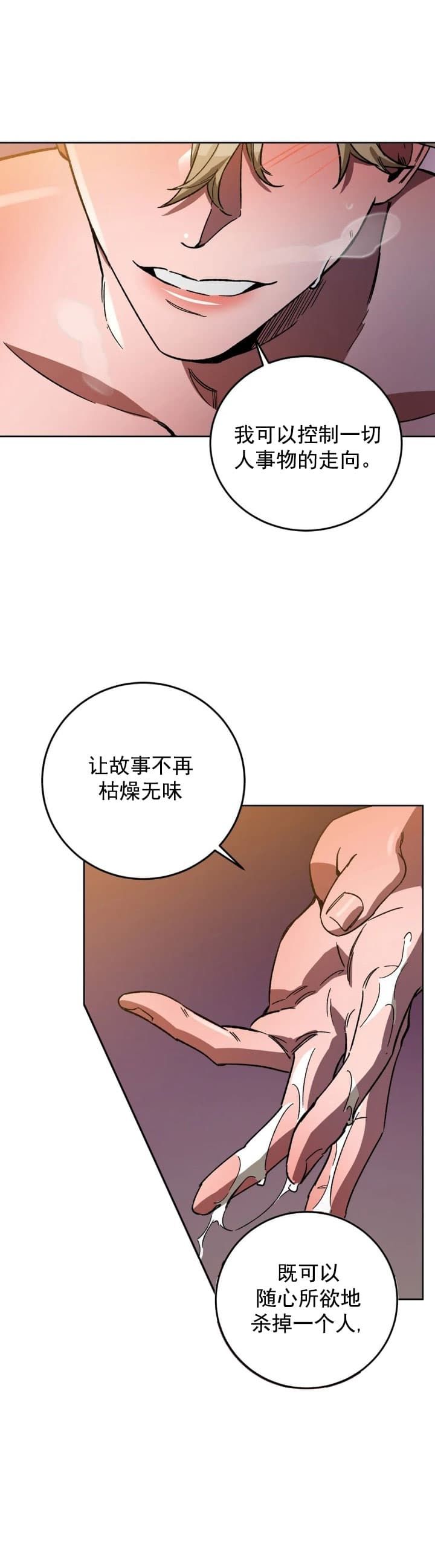 第74话7