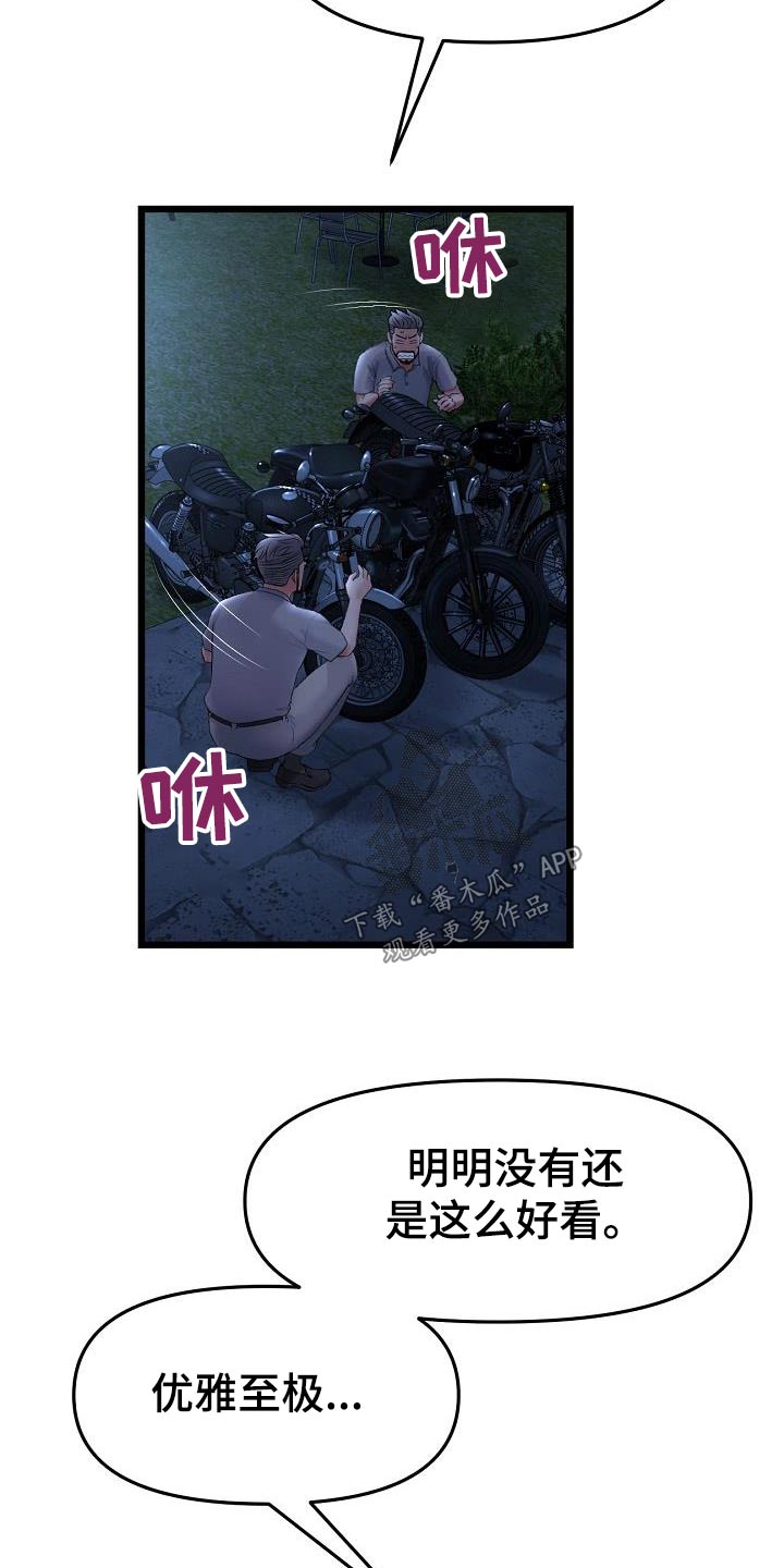 第31话13