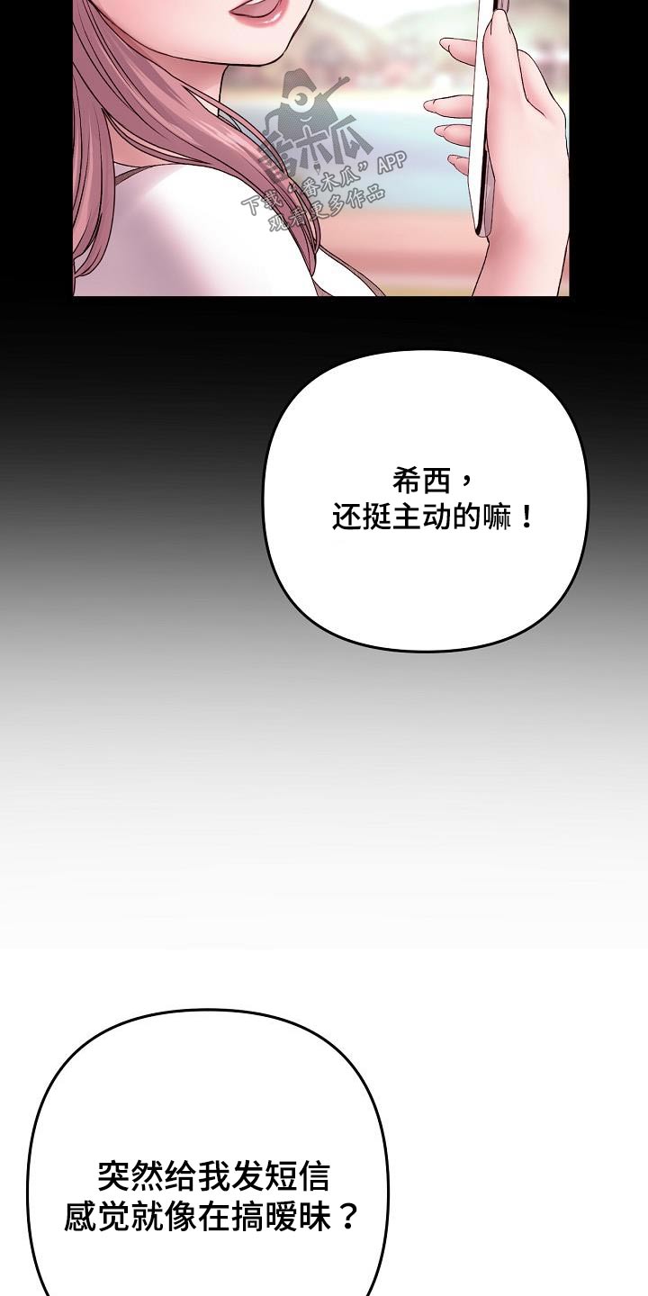 第37话8