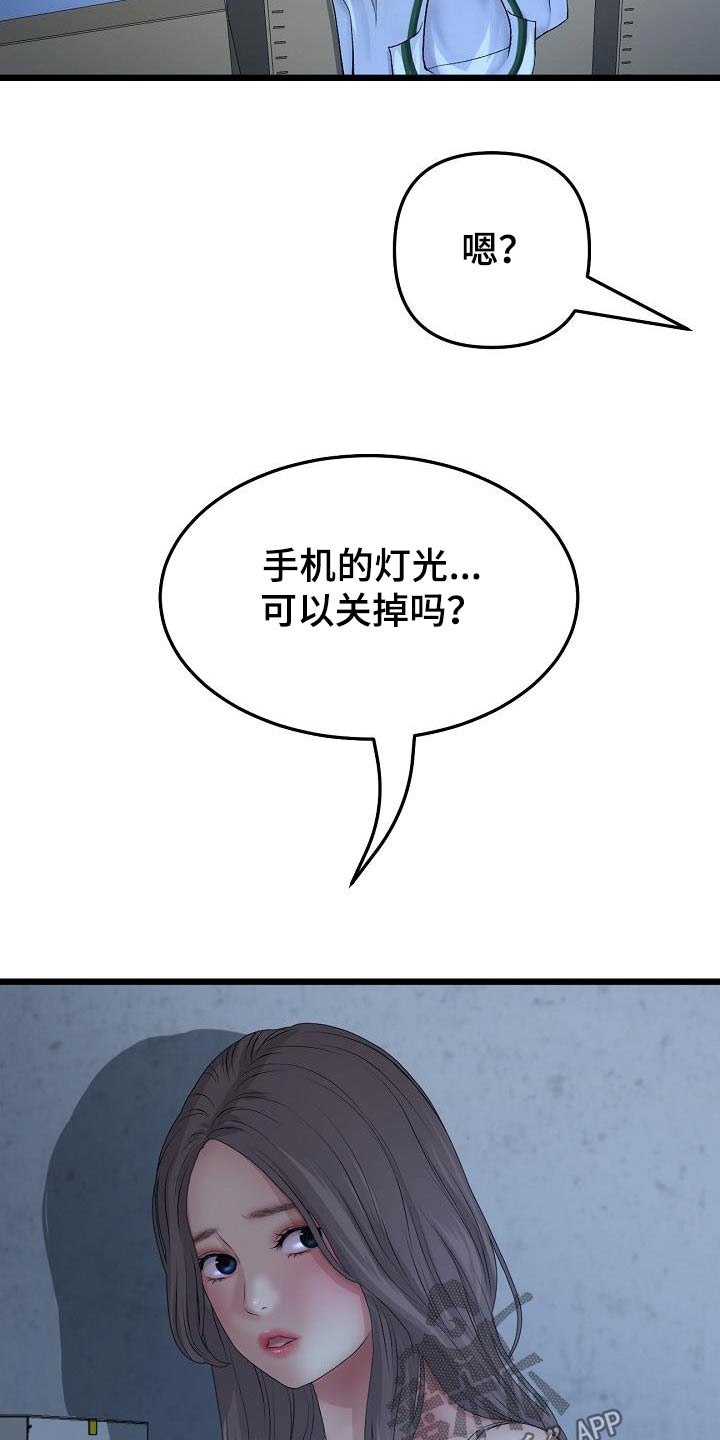 第59话19