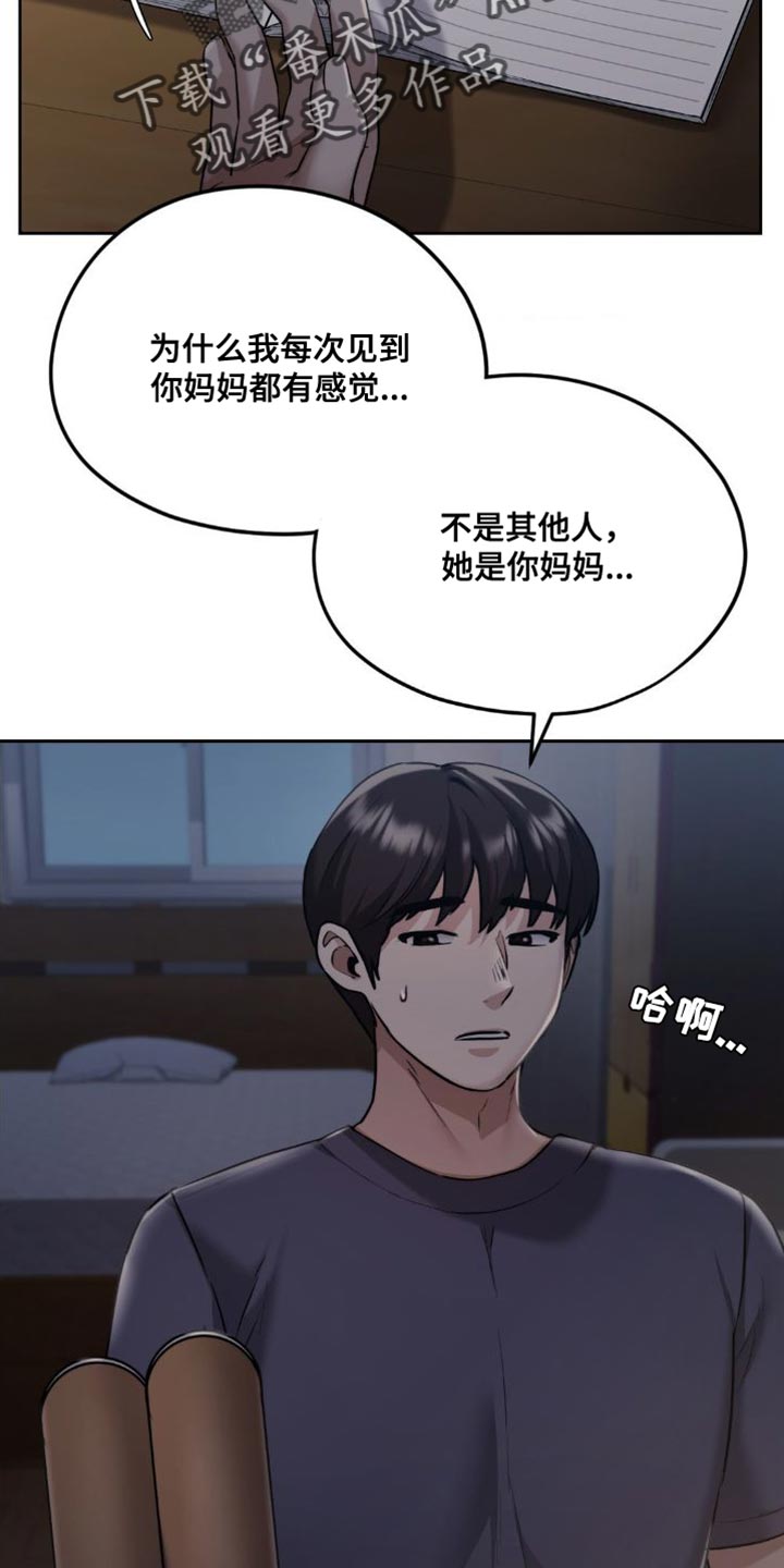 第24话23