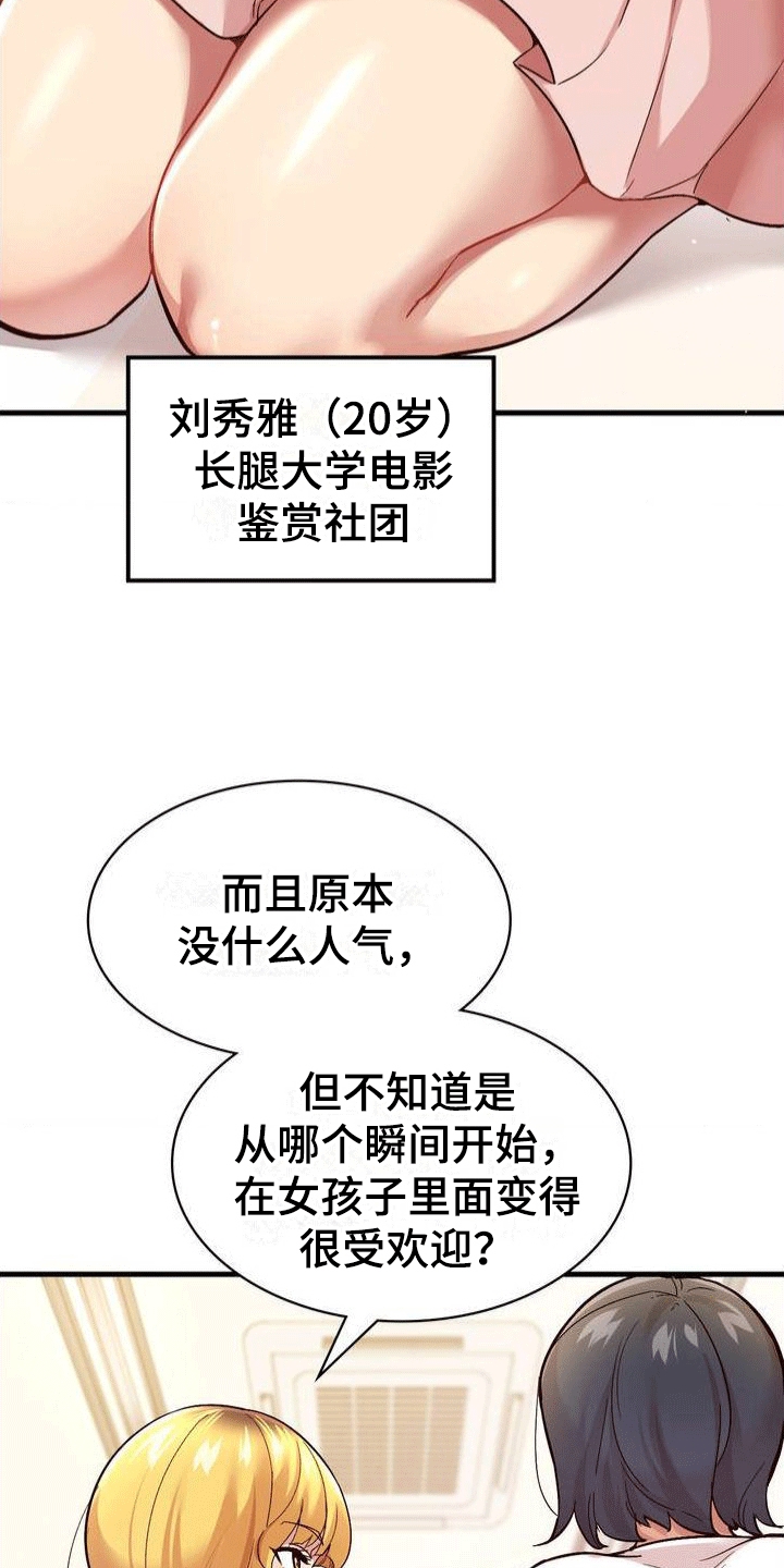 第2话27