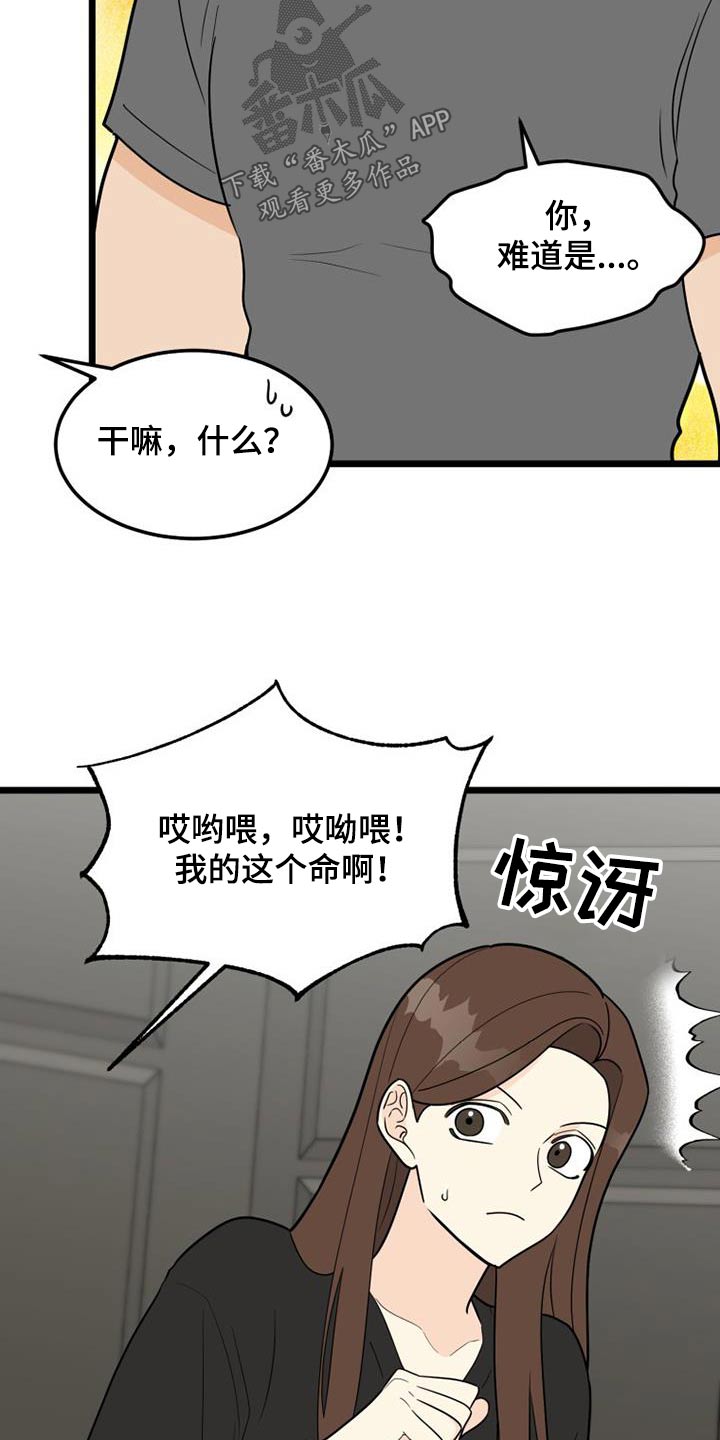 第45话4