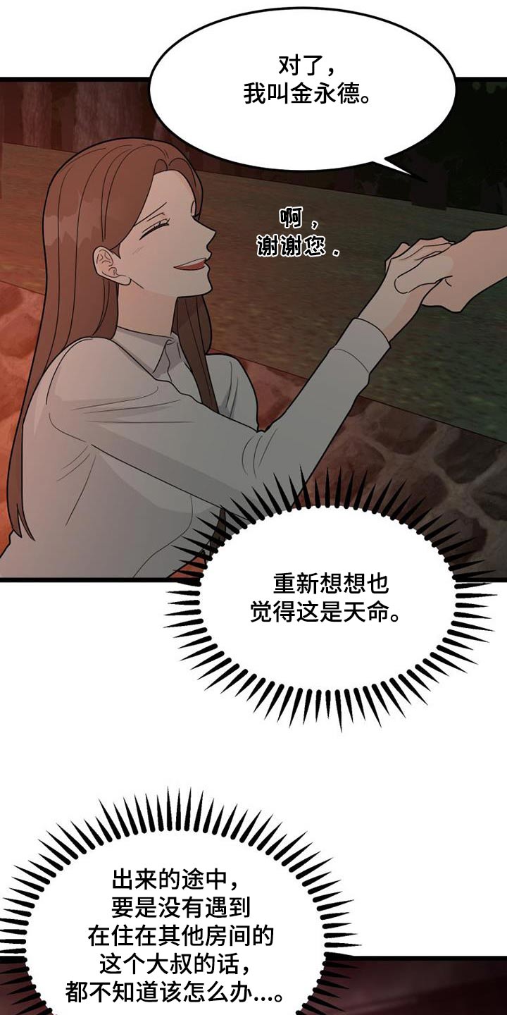 第54话19