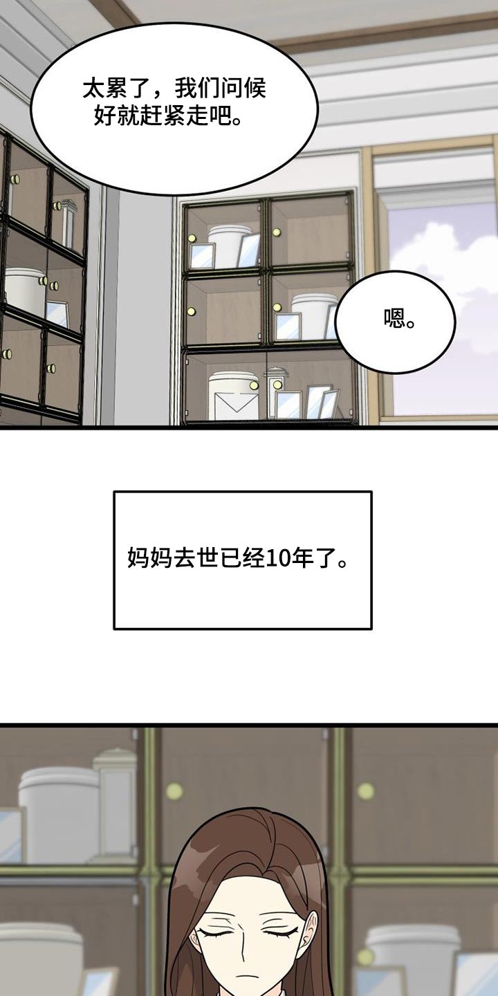 第56话12