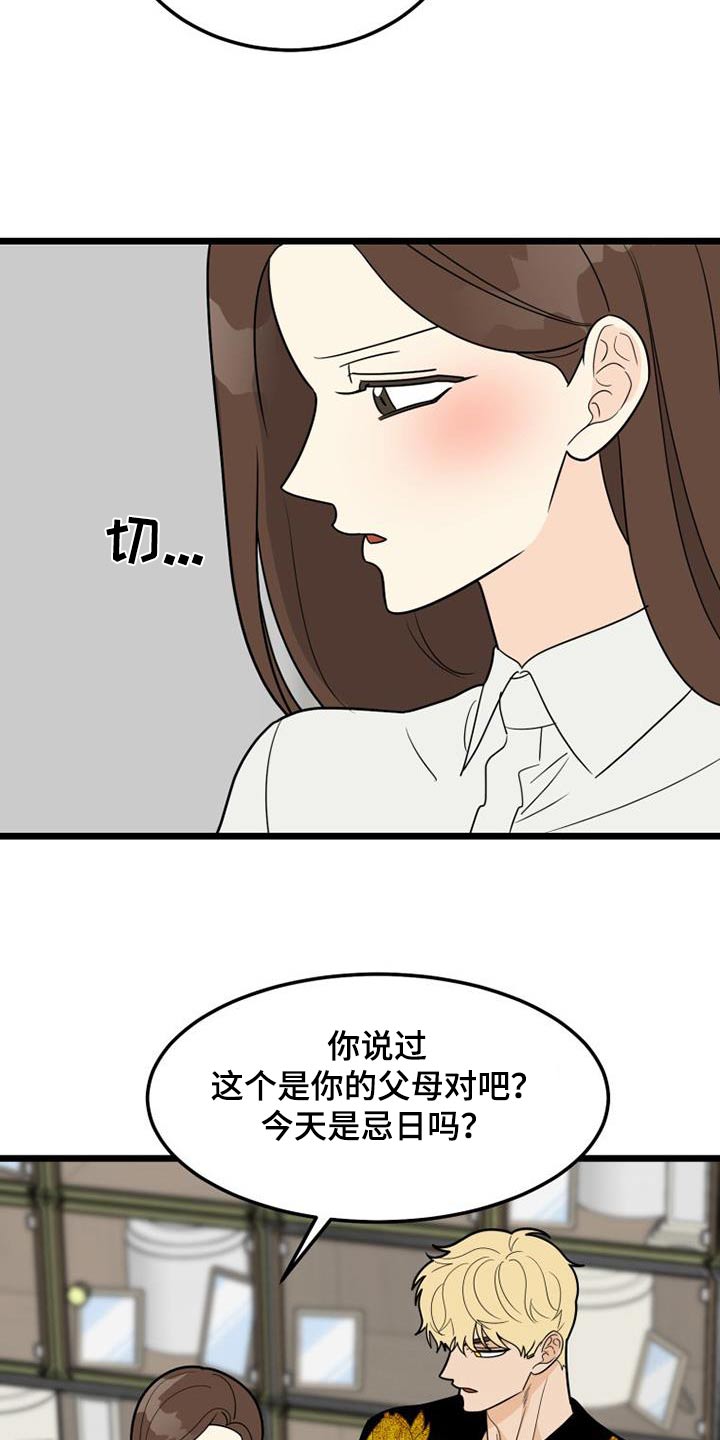 第56话7