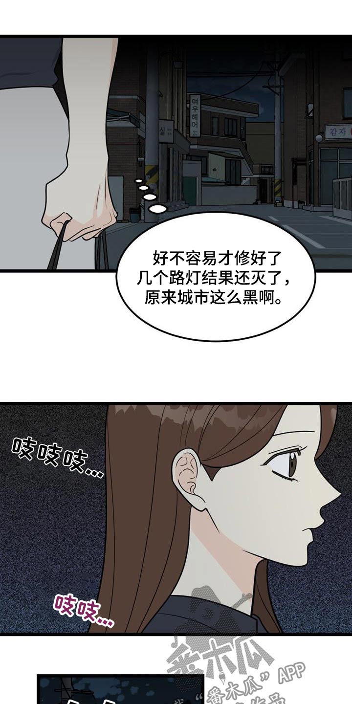 第71话2