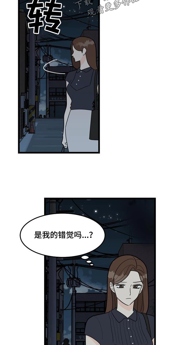 第71话3