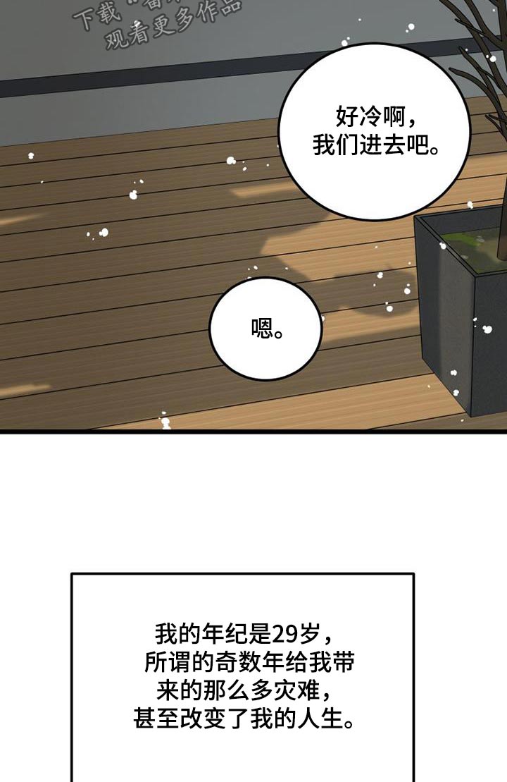 第79话19