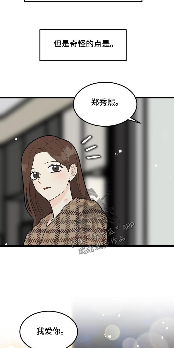 第79话20