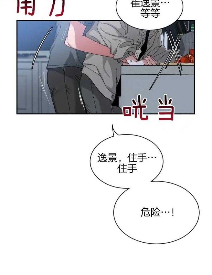 第79话5