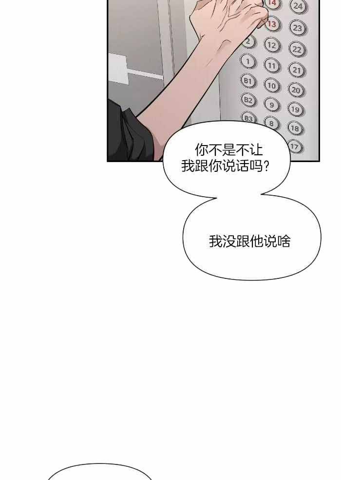 第123话25