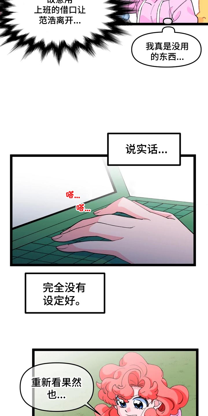 第21话3