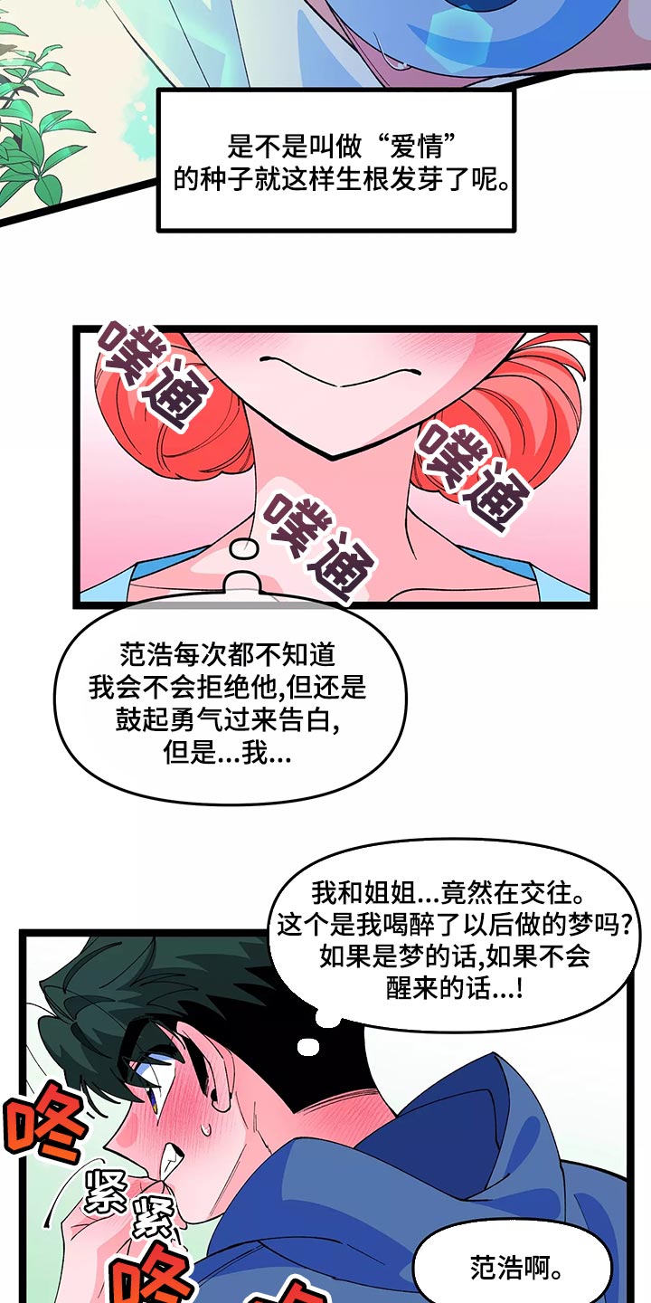 第46话19