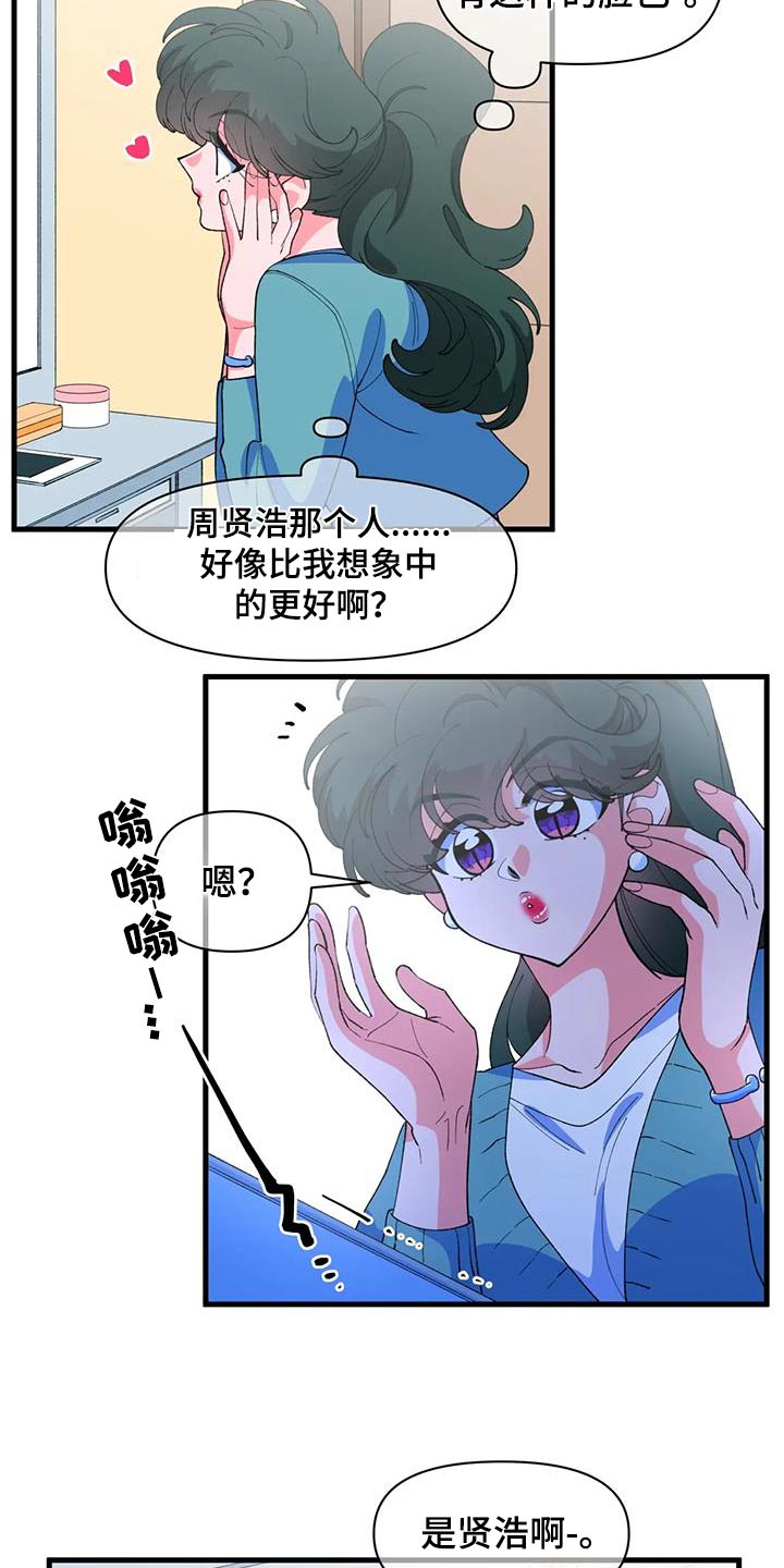 第61话3