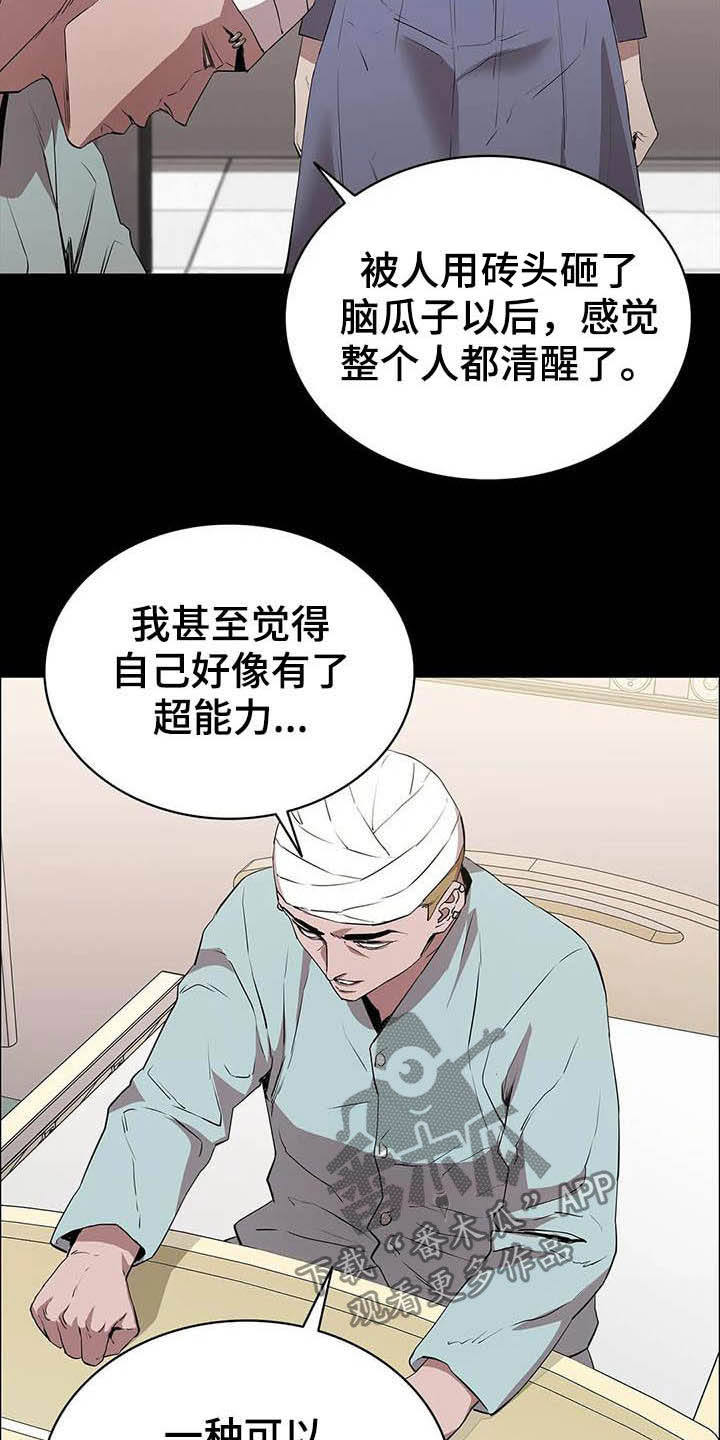 第31话14