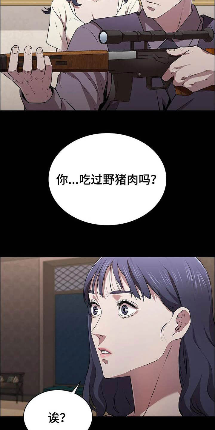 第34话3