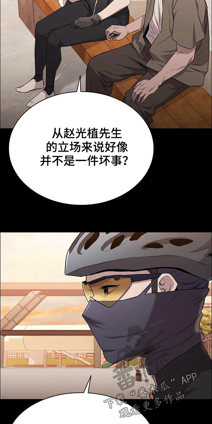 第38话4