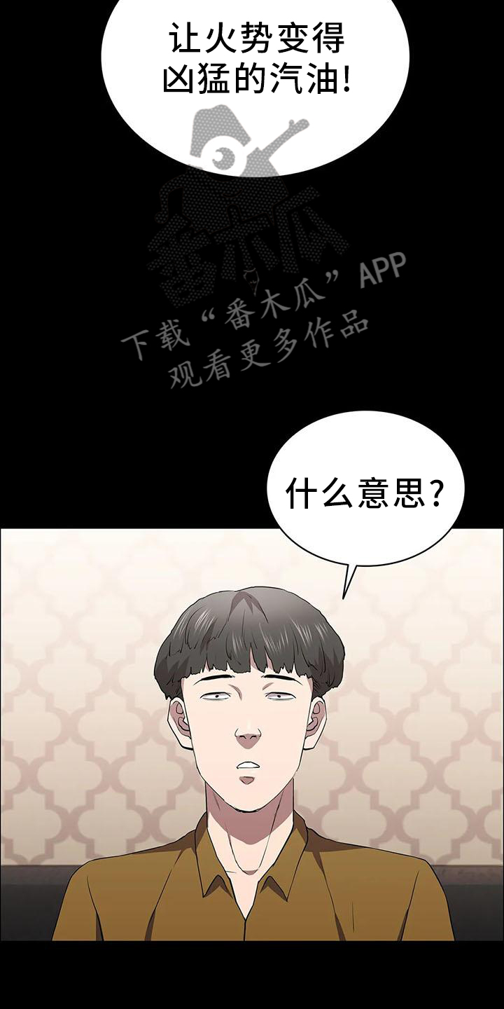 第81话6