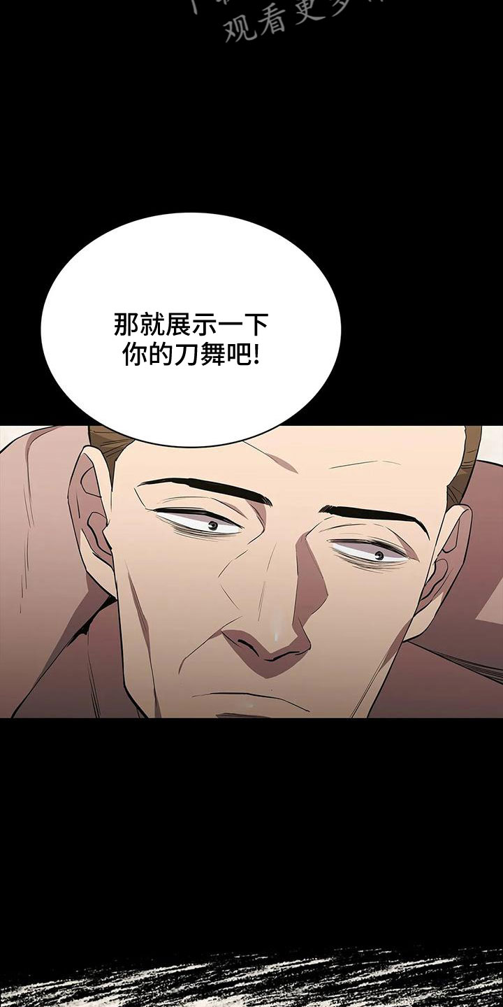 第99话5