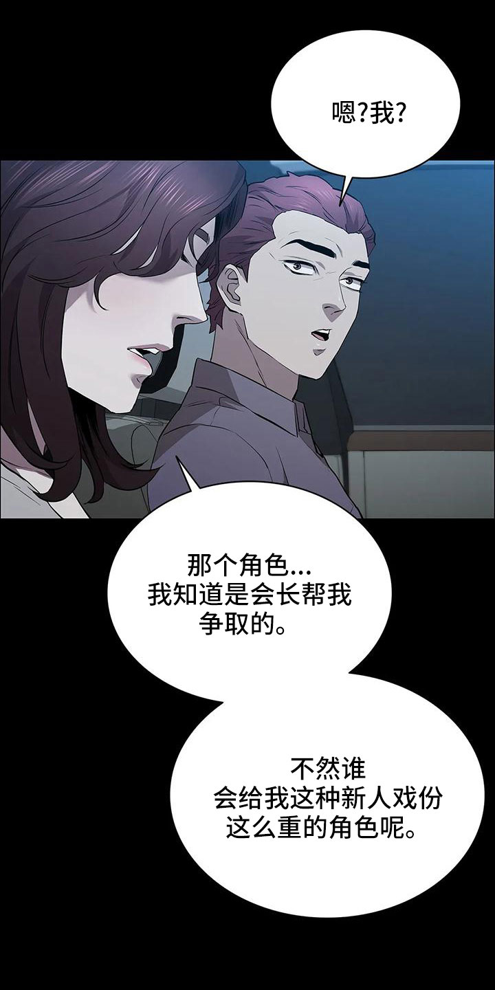 第102话8