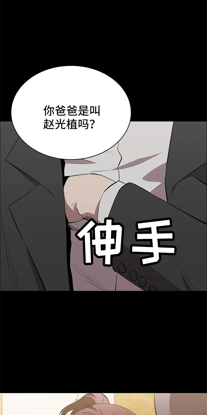 第116话29