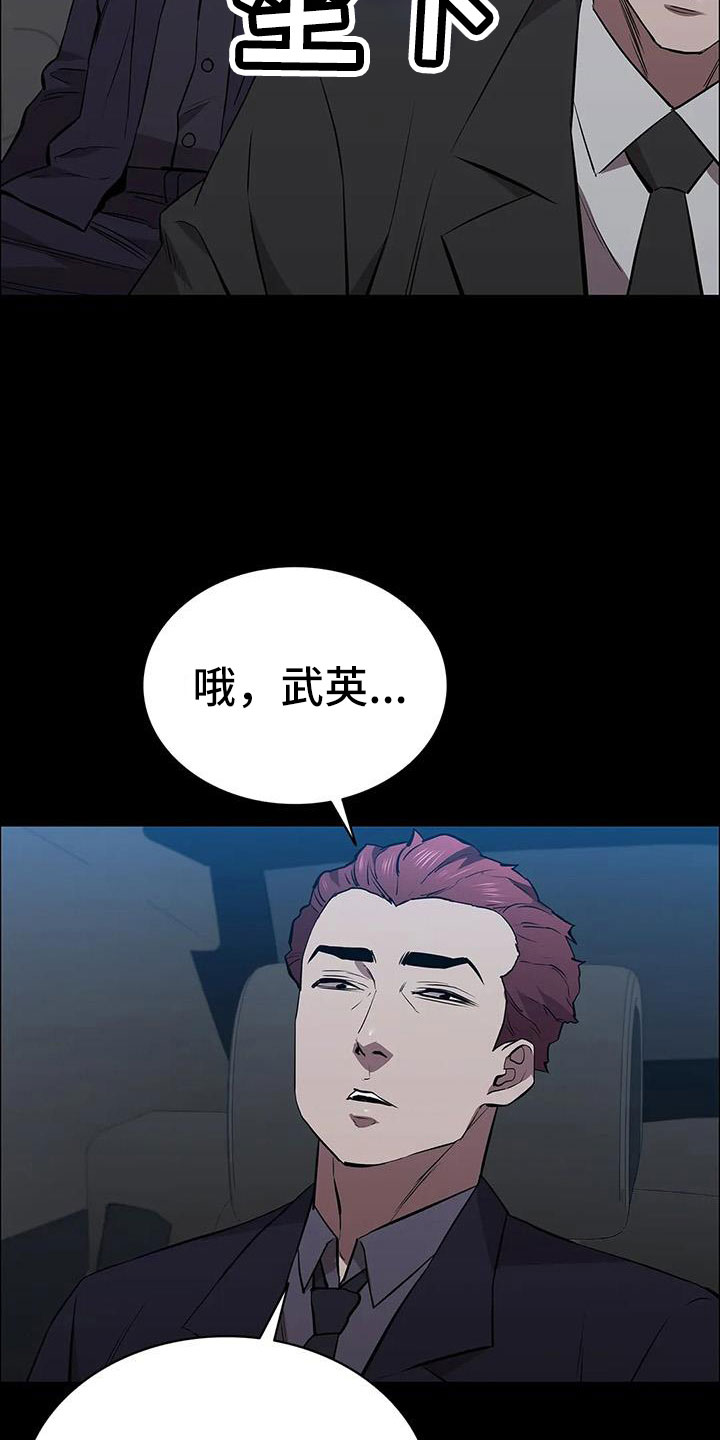 第117话8