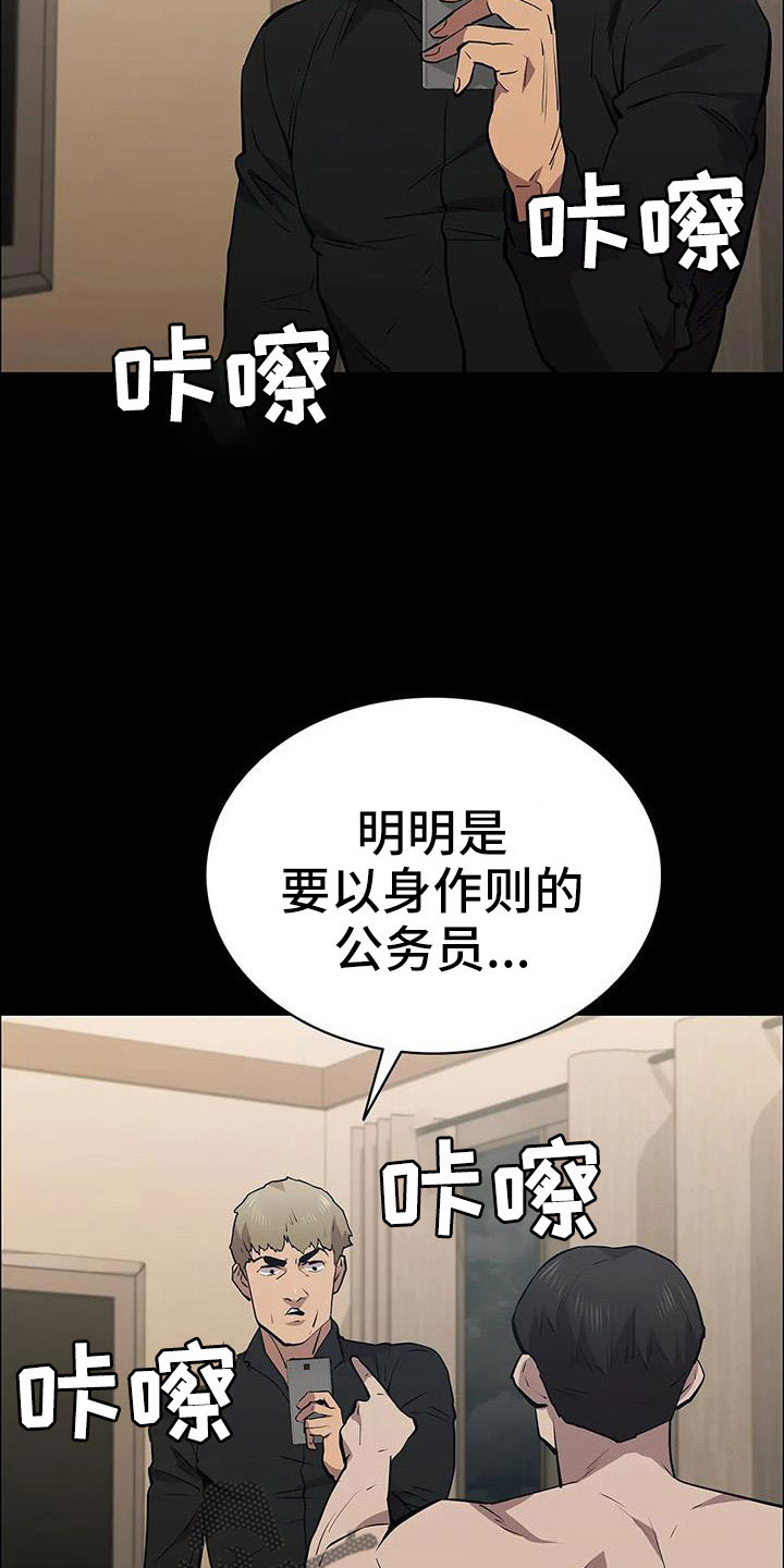 第120话25