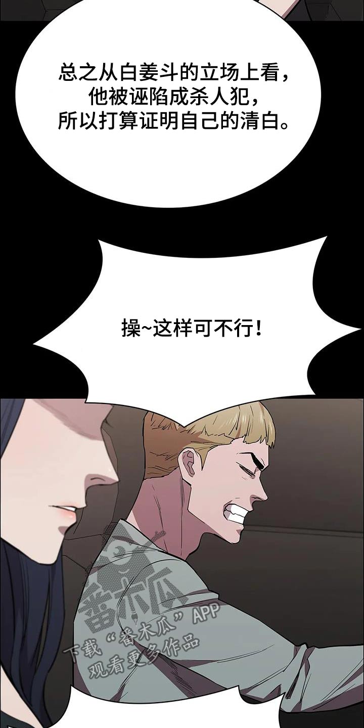 第144话4