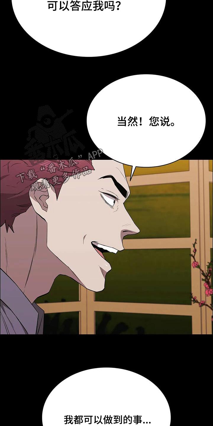 第146话23