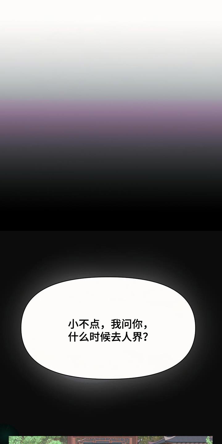 第66话14