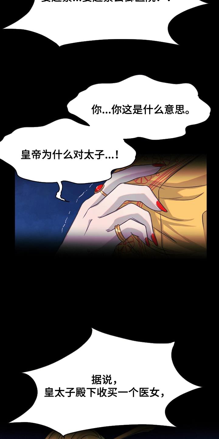 第79话6