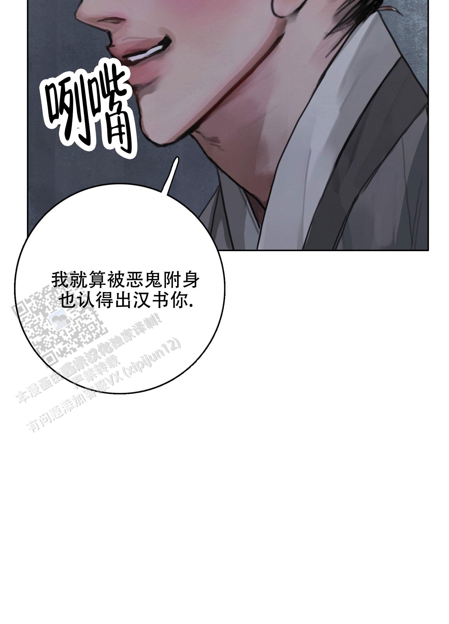 第4话8