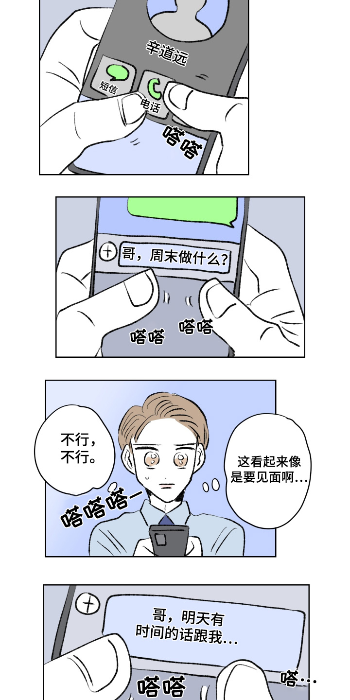 第111话16