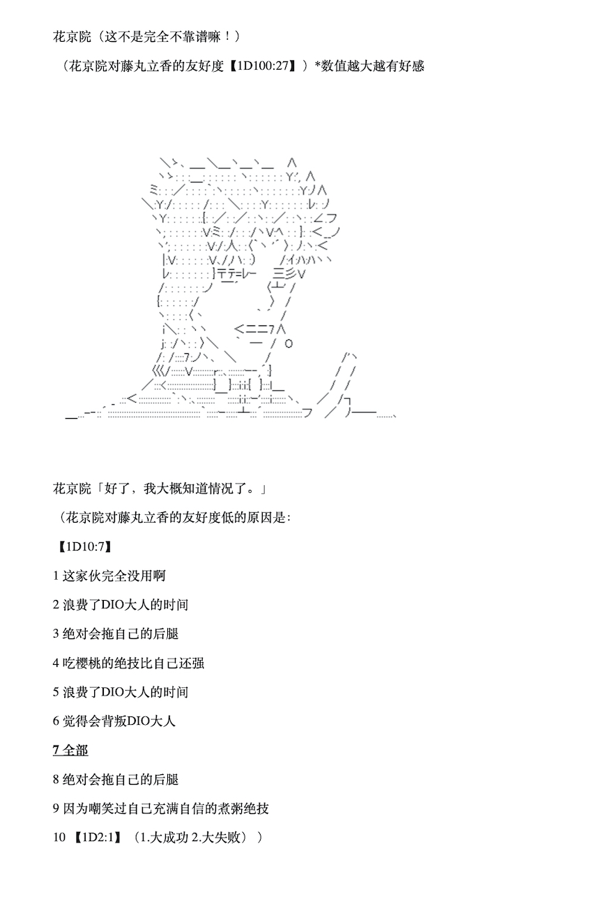 第0.5-1话16