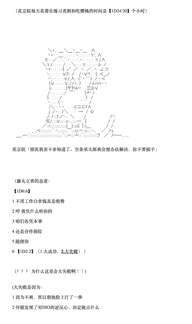 第0.5-1话19