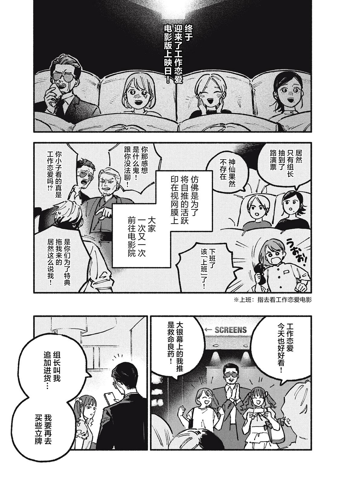 第72话 第3页