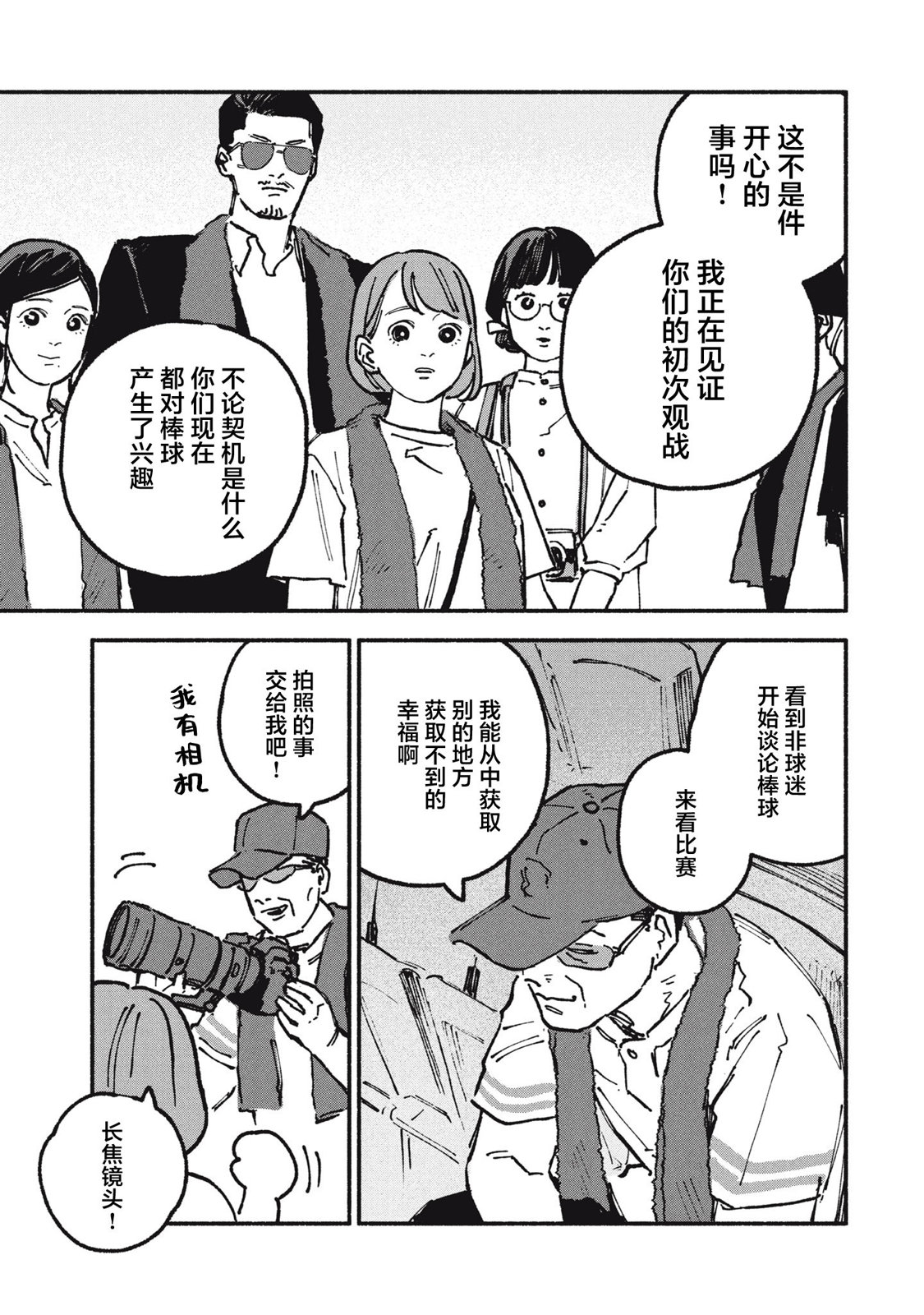 第72话 第8页