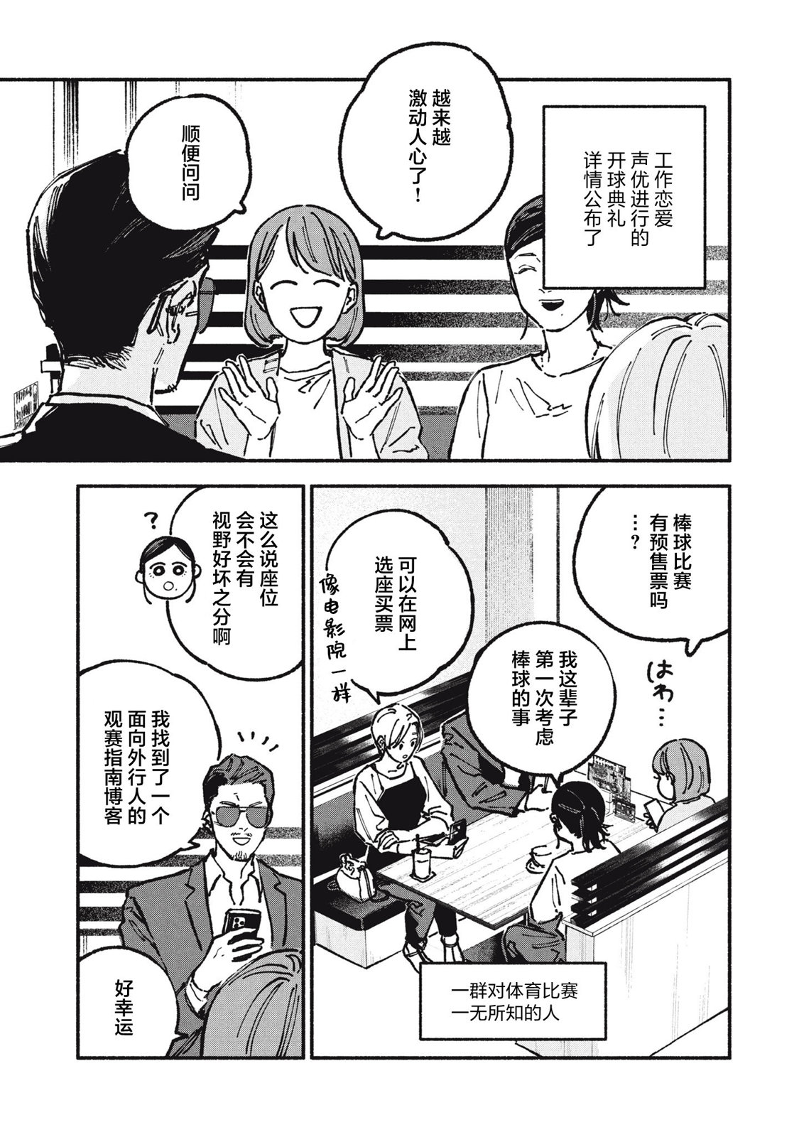 第72话 第2页